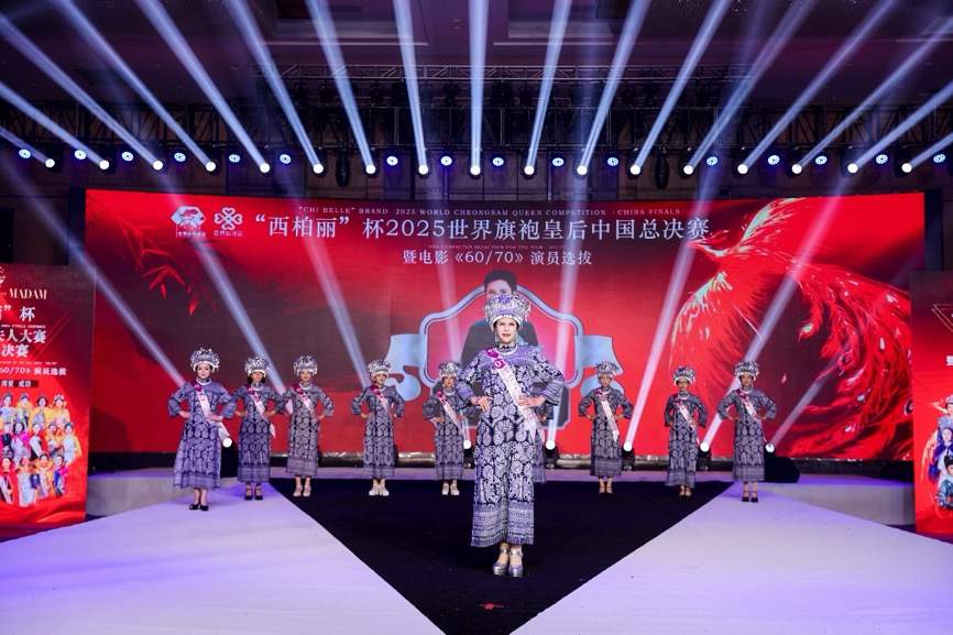 2025世界旗袍皇后中国总决赛广州举行