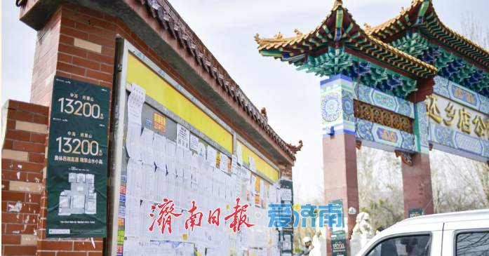 小清河畔还乡店城中村改造项目启动