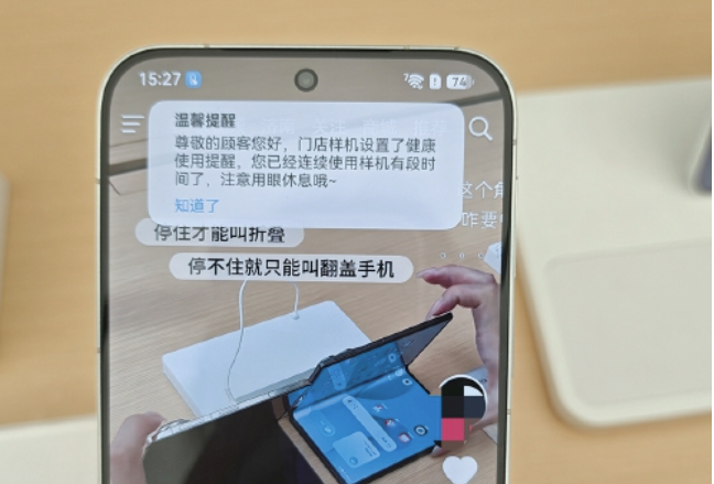 华为线下门店展示样机上线限时使用机制？记者探访济南门店