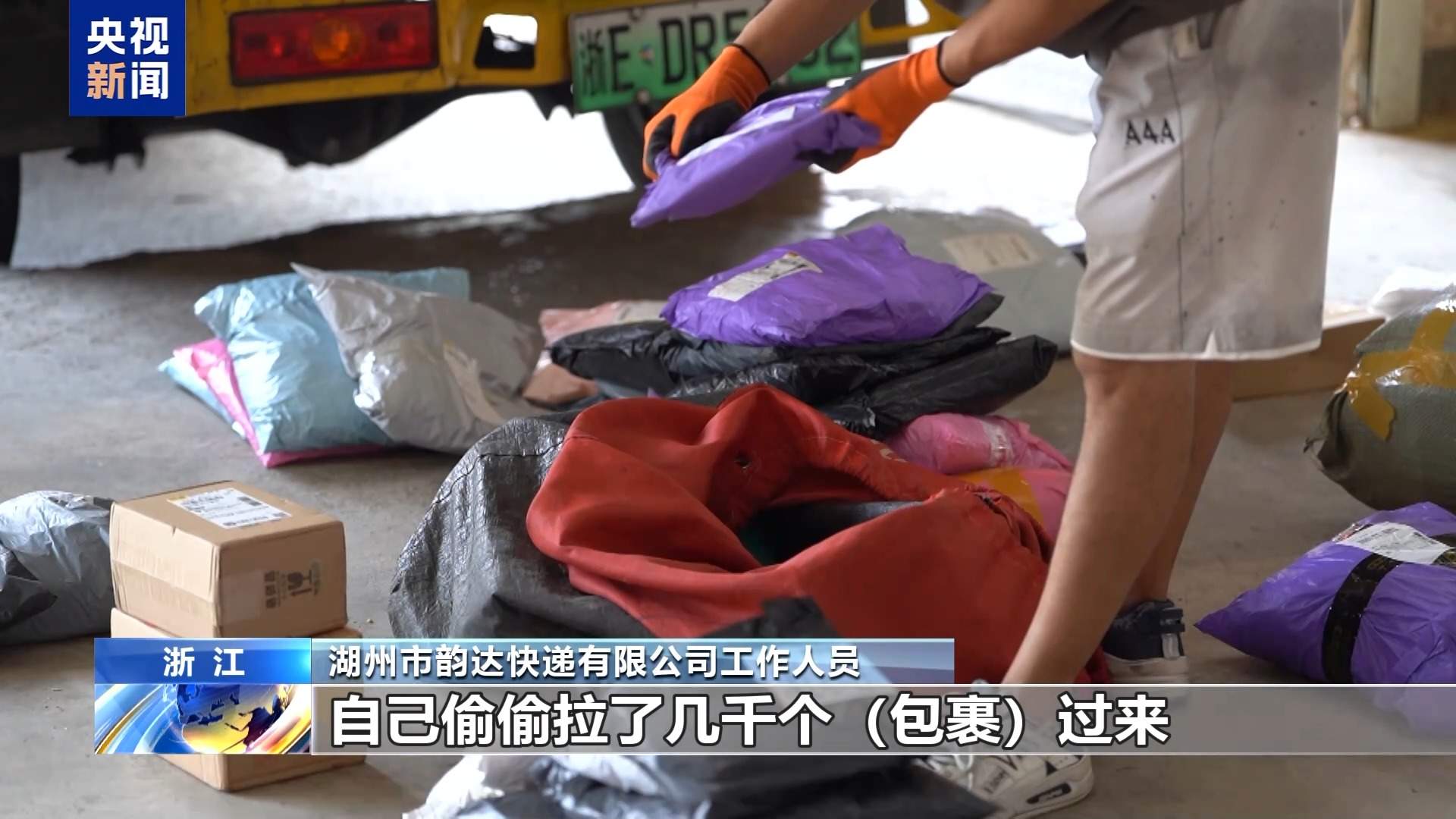 快递包裹夹带“扶贫二维码” 小心诈骗新套路