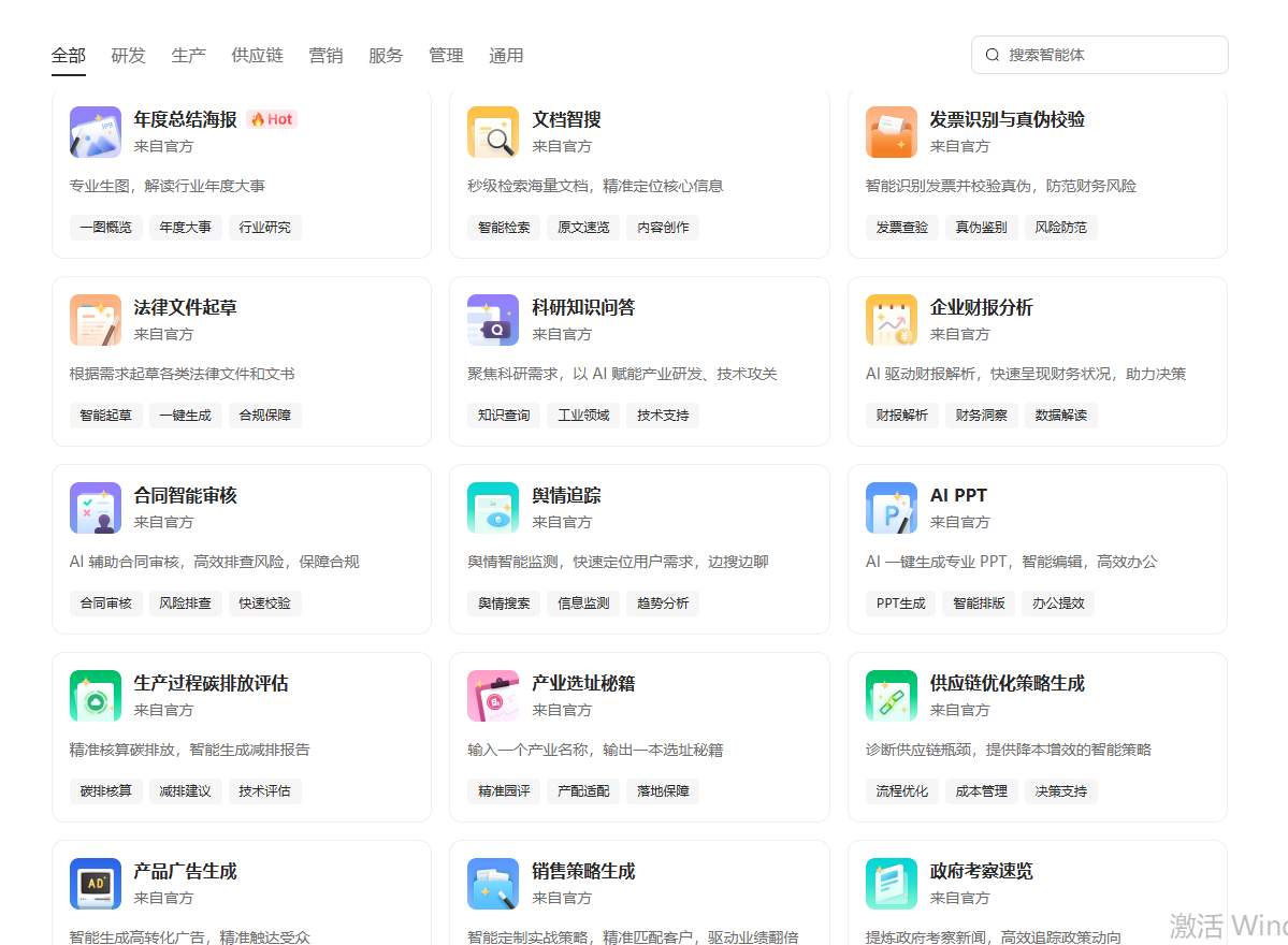 万联摩尔 Agentic AI 打通产业全链路 Know-How