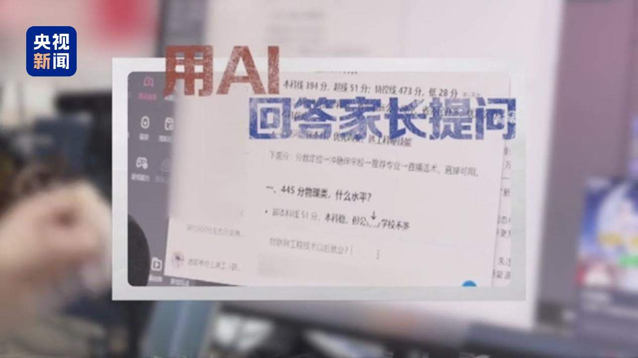 高考招生季 警惕志愿填报咨询服务市场“陷阱”