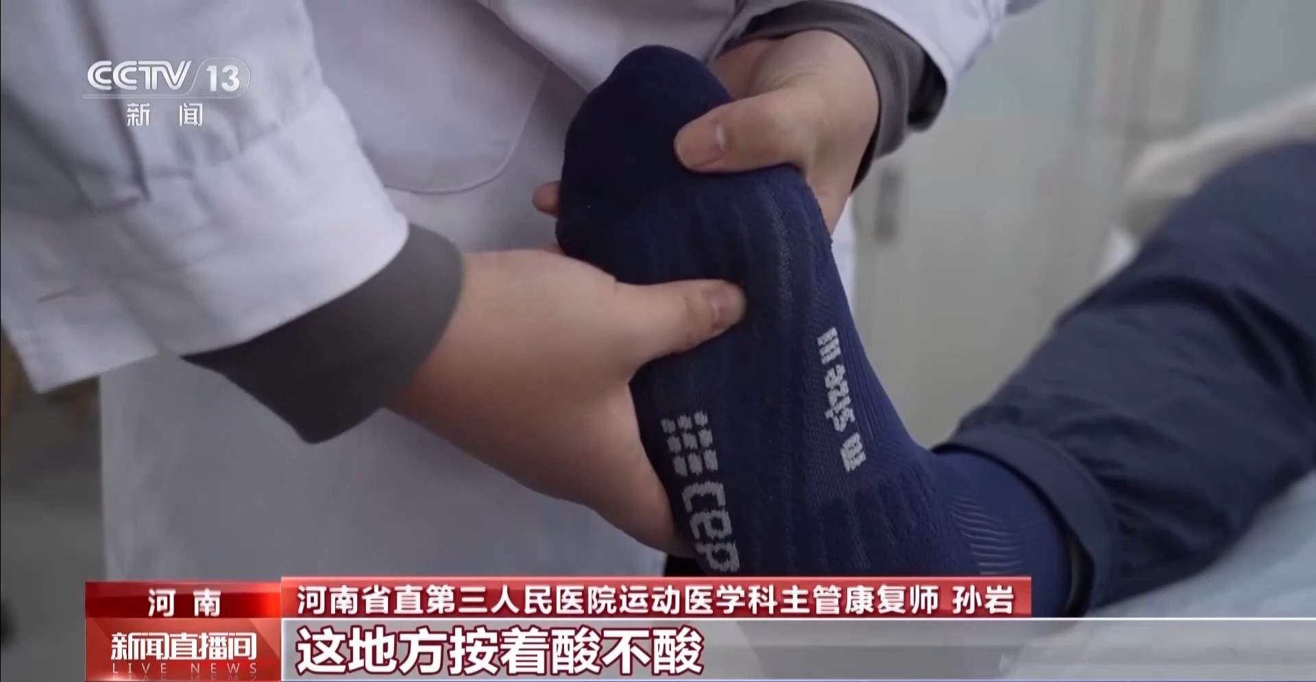 疯狂种草碳板跑鞋？医生：足底筋膜炎警告！