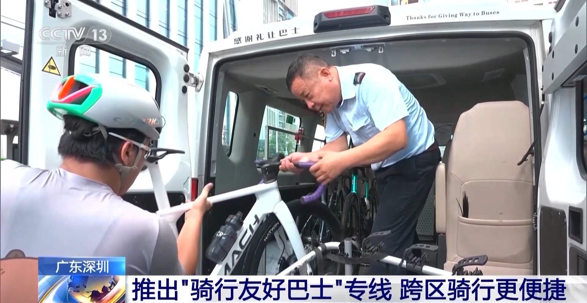 自行车也能搭巴士 “骑行友好巴士”来了