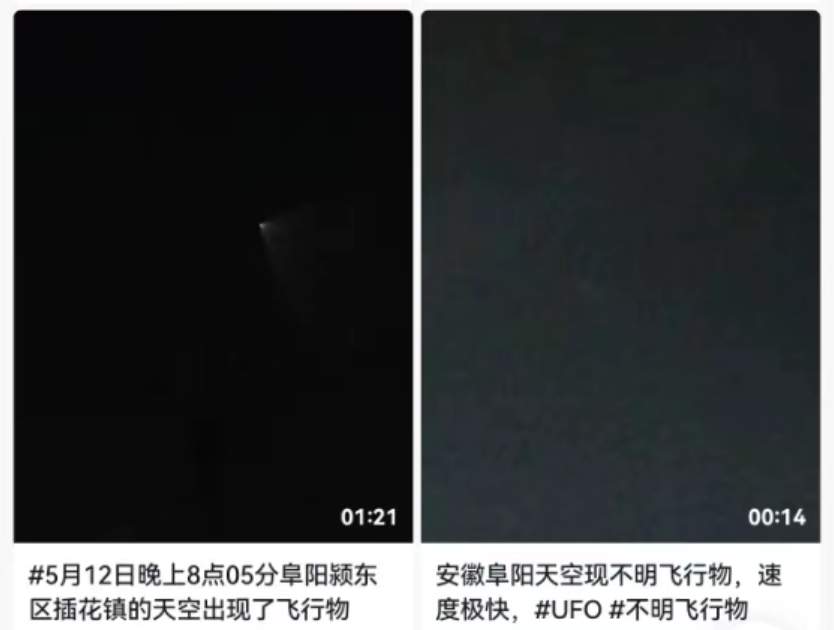 多地网友拍到巨大“不明飞行物”，到底是啥？