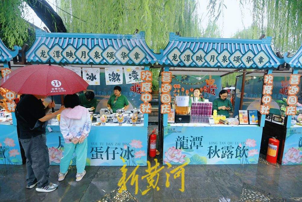 一年四季 泉在济南丨国庆假期 “龙潭映月” 主题市集开启美食盛宴