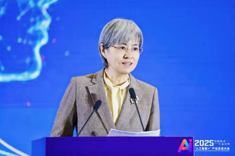 智赋链动 生态共鸣 2025“人工智能+”产业生态大会在京开幕