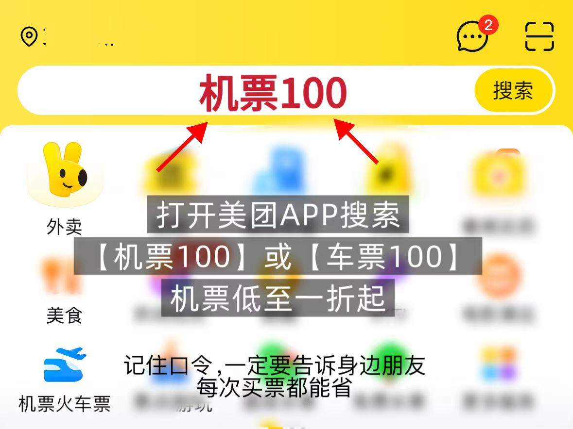 2026机票在哪个平台订便宜？各大购票APP哪个买飞机票、火车票便宜？特价机票捡漏技巧