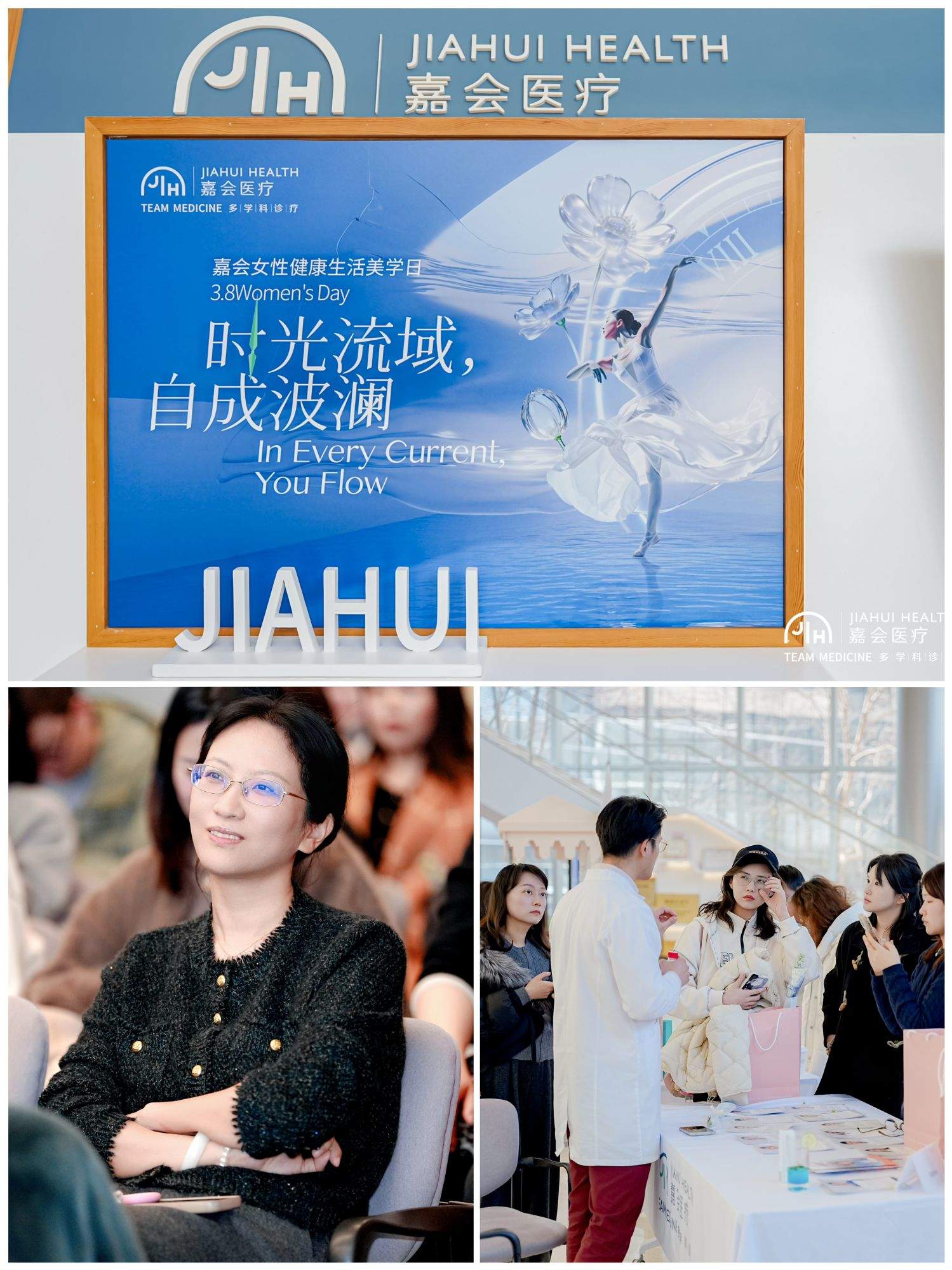 美有光，身有方：嘉会致在时光中自成涟漪的你