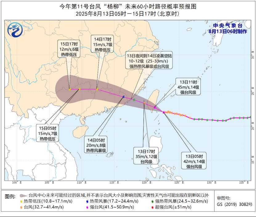 强对流、台风、暴雨三预警齐发 “杨柳”已加强为强台风级逐渐逼近