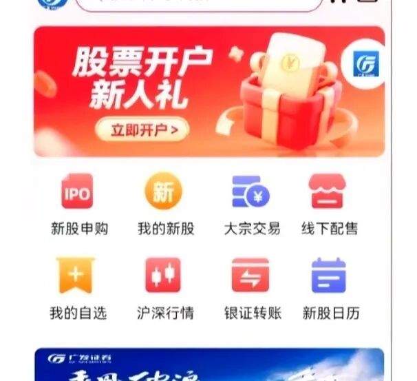 假冒证券交易App，多位老股民被骗