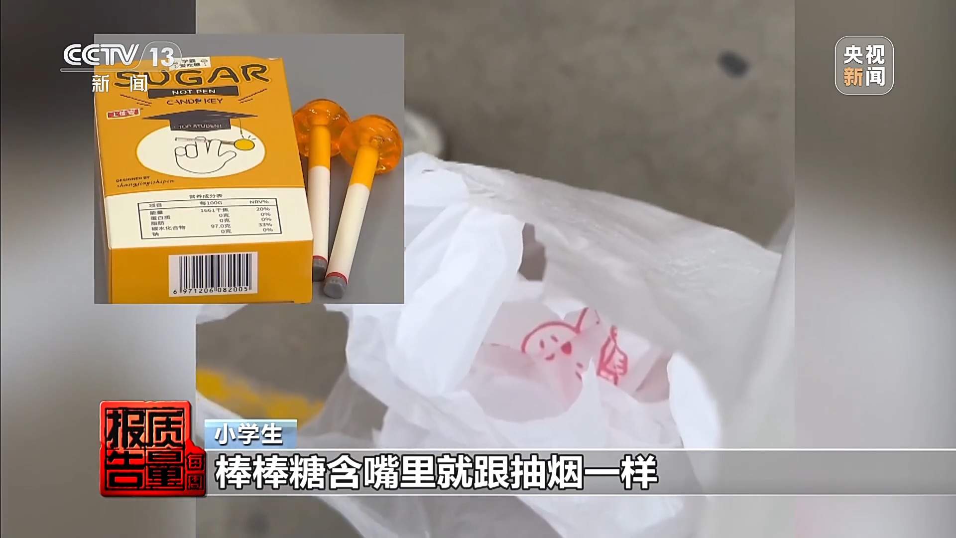 解压捏捏乐极端视频助推热销 记者调查“失控的玩具”