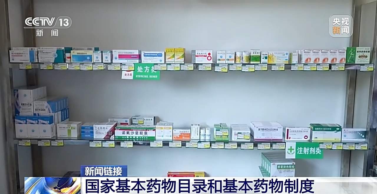 扩大儿童适宜药品种类 新版国家基本药物目录今起实施