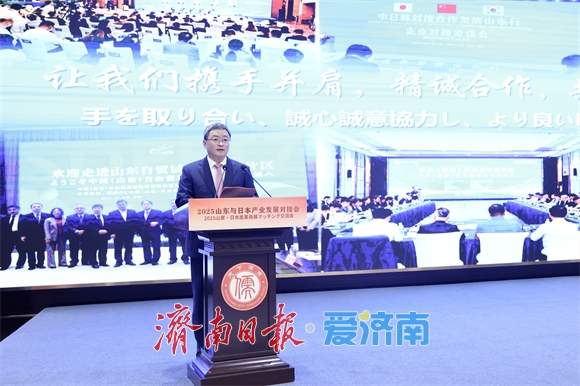 如何找到中日产业合作切入点,济南市长这么说