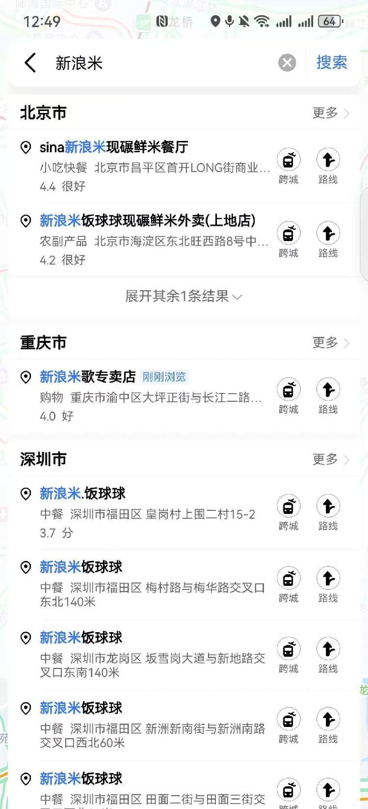 新浪进军餐饮开餐厅做外卖，已在北京、深圳等地开店