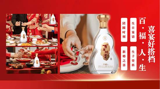 平安喜乐・百福人生，百年糊涂扫码赢千元大奖新春送喜