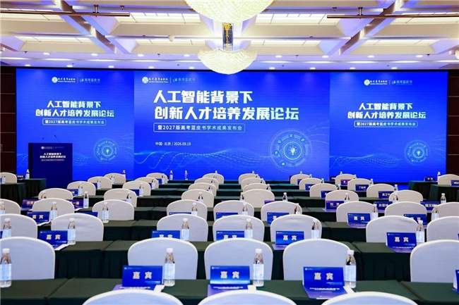从“知识占有”到“能力提升”， 2027版高考蓝皮书带着一线老师的答案来了