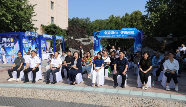 2026年国家网络安全宣传周“七进”活动丨网安科普“邻”距离 社区嘉年华暖到心坎上