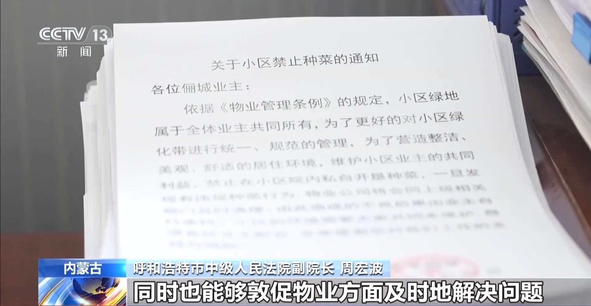 108户业主被告上法庭 小区物业费纠纷该如何处置？
