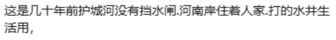 济南护城河放水后,出现“河心古井”!到底是啥?官方回复