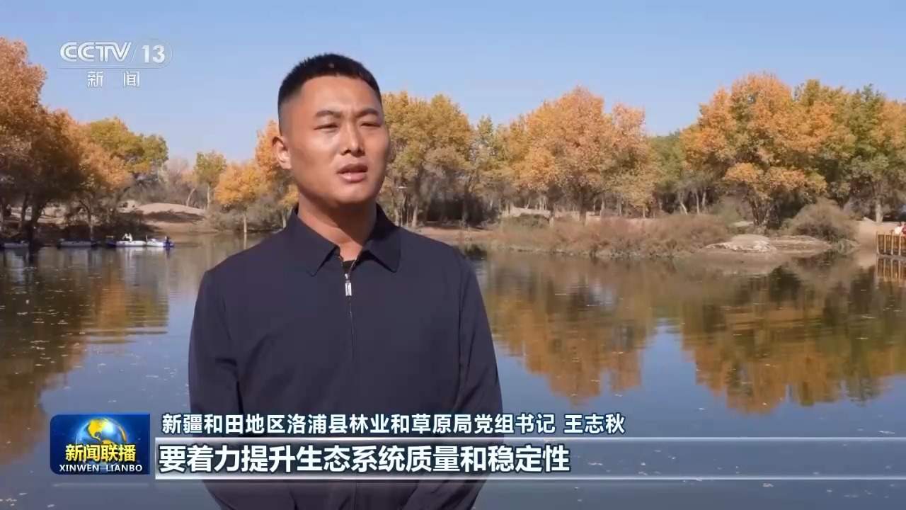 视频丨厚植绿色根基 因地制宜推动高质量发展——总书记重要讲话引发热烈反响