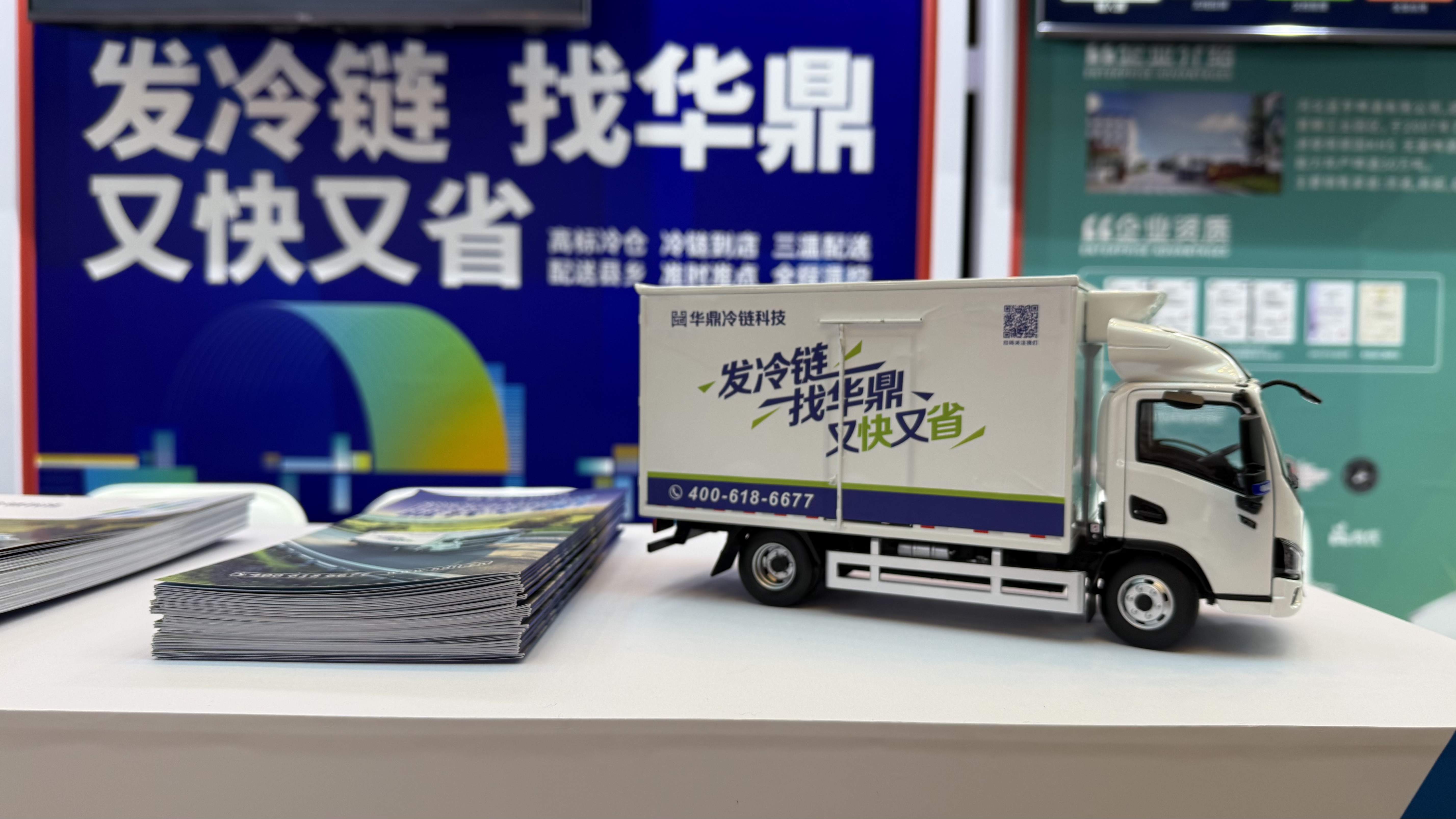 上海冷链仓储配送行业提质升级 筑牢国际消费都市餐饮与冻品供应链安全屏障