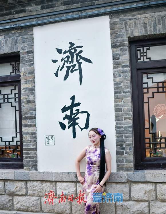 彰显文化自信和传统之美，济南旗袍民族服装打卡迎高峰