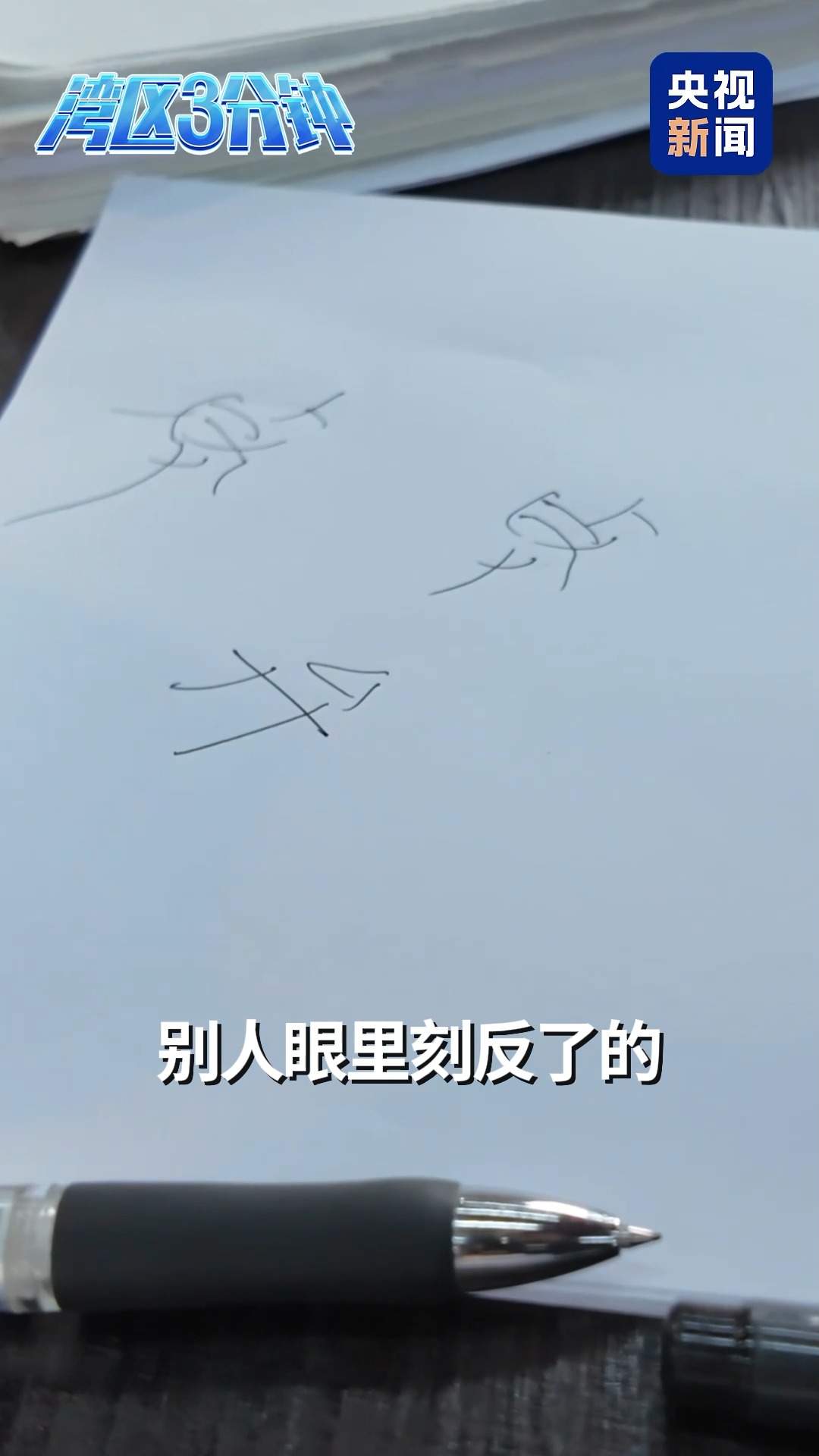 一辈子只为给古文字“抠字眼”，值吗？