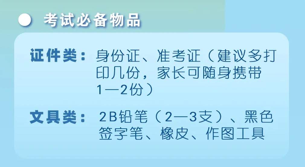 直冲40℃，高考遇“高烤” 这些提醒必看