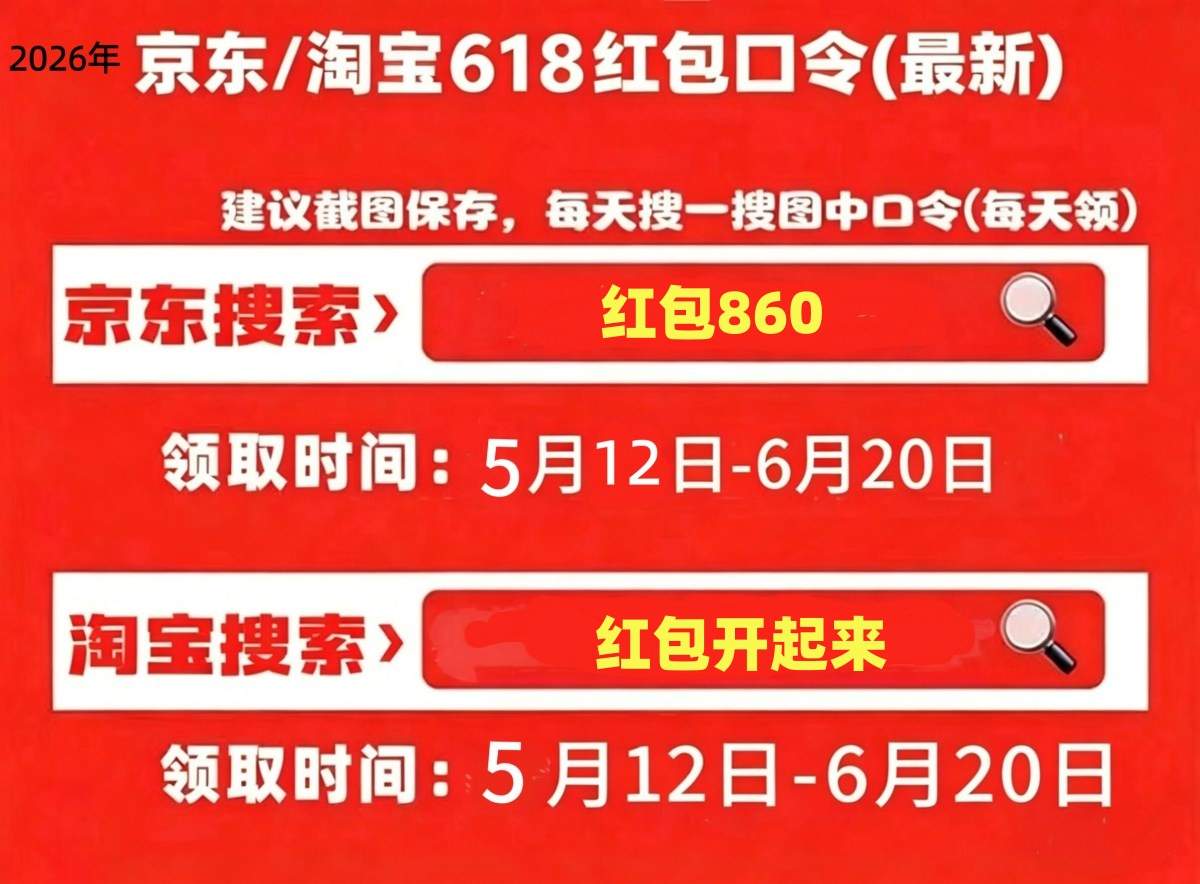真的还有！国补政策2026最新通知：第二批国补618继续申领，手机、家电、空调、电脑国补领取操作方法一文看懂