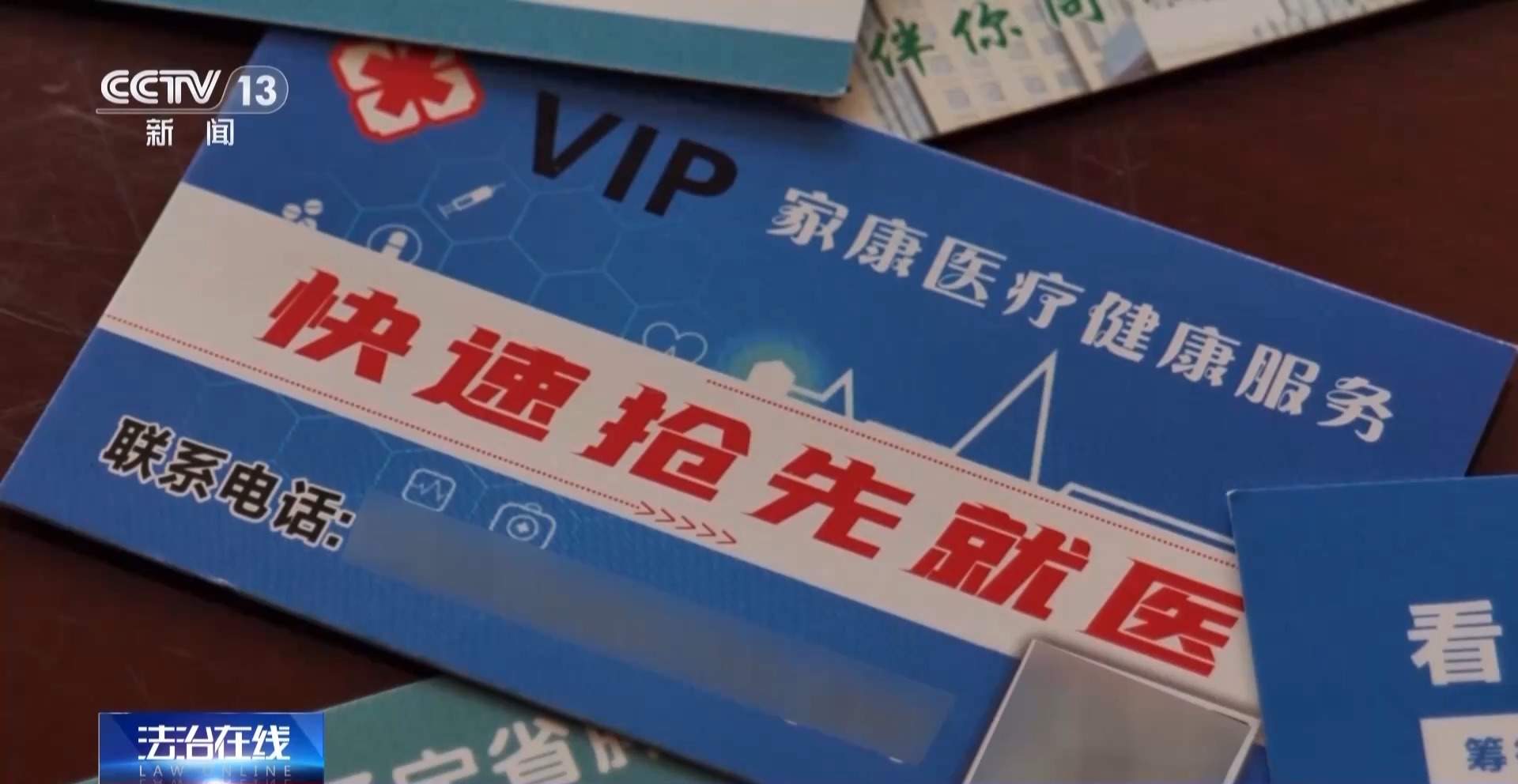 患者“一号难求”，为啥黄牛能挂上？揭开背后黑色产业链