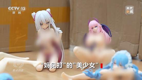 这种手办被认定为淫秽物品，12人获刑！