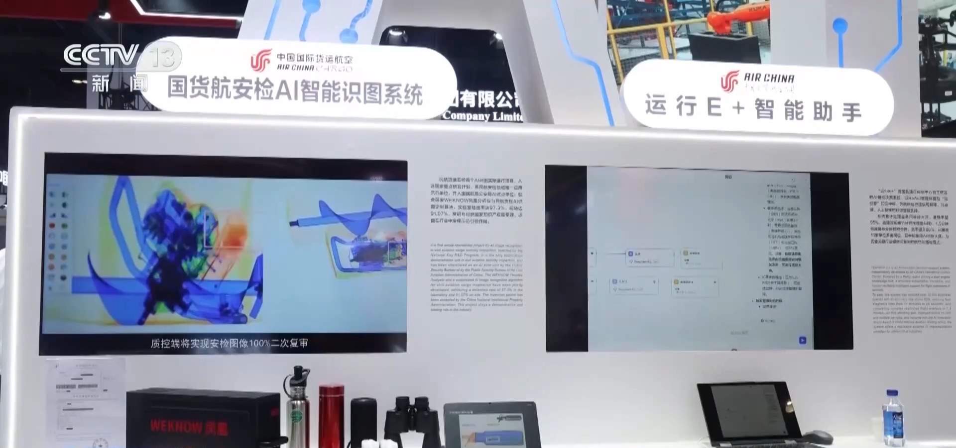中国民航局：推动人工智能规模化落地、常态化应用