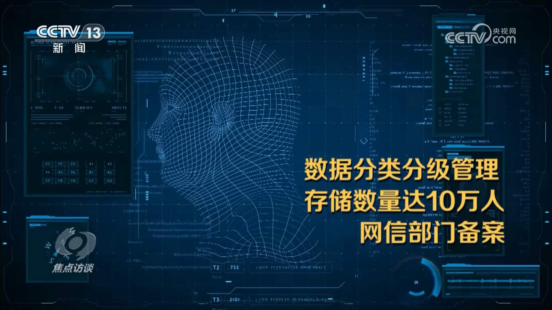 厘清“刷脸”边界 筑牢人脸信息的安全防线