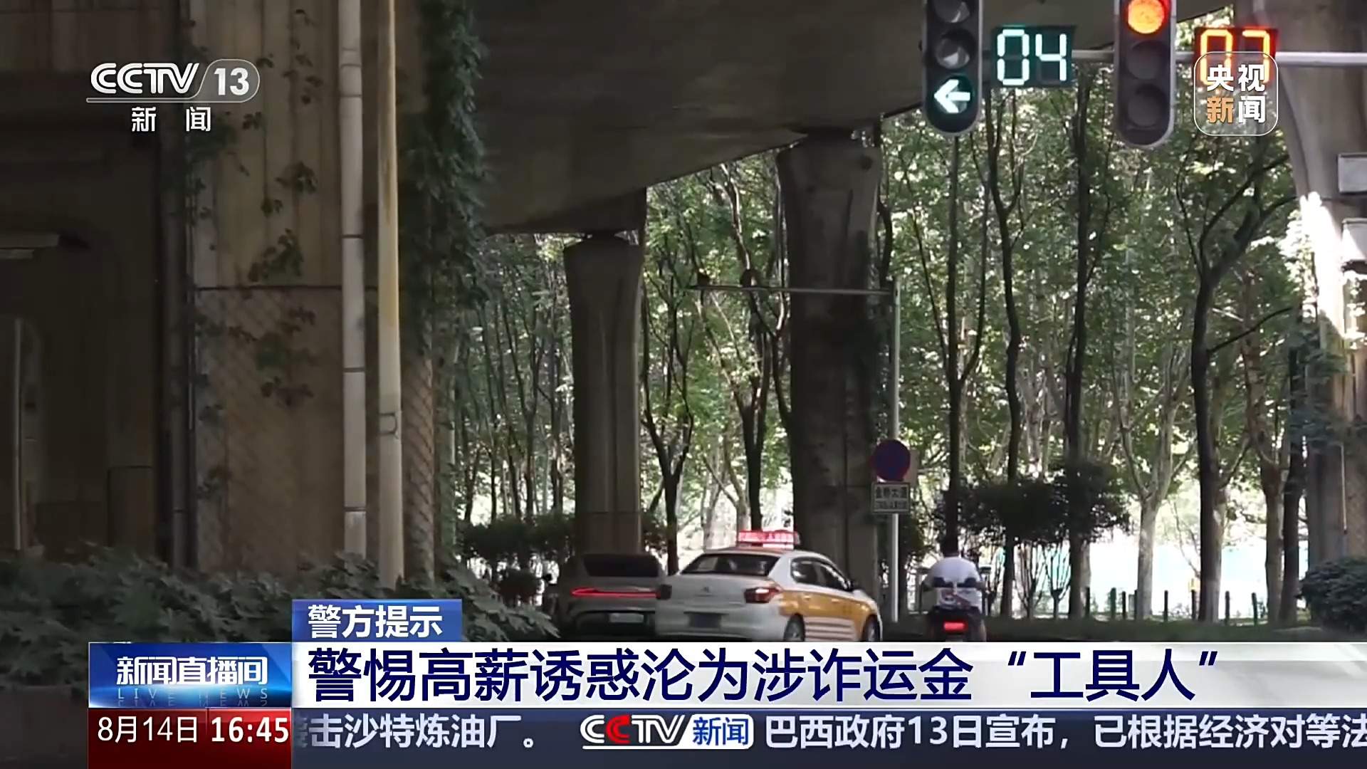 民警多看一眼截回八万现金！警惕线下运金诈骗套路