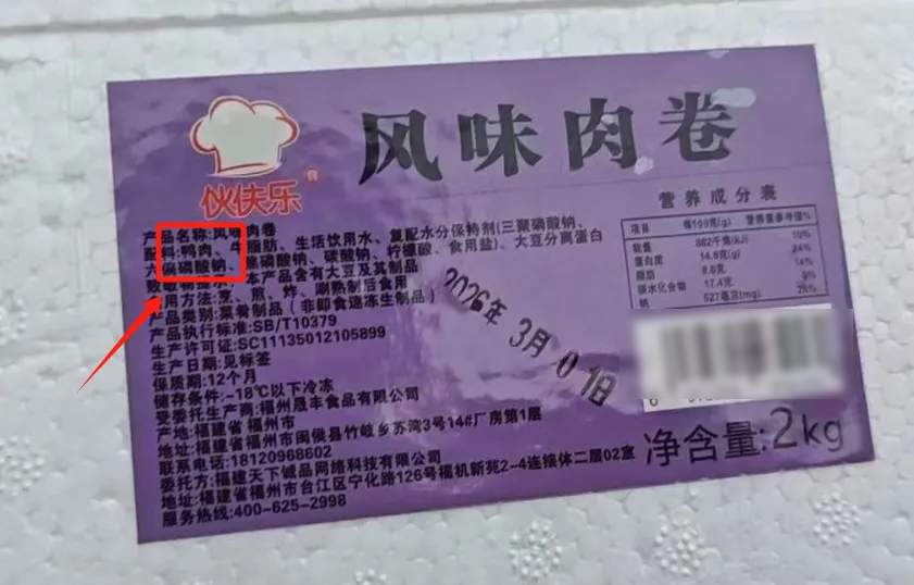 食材以次充好 多地“刘文祥麻辣烫”门店被查！
