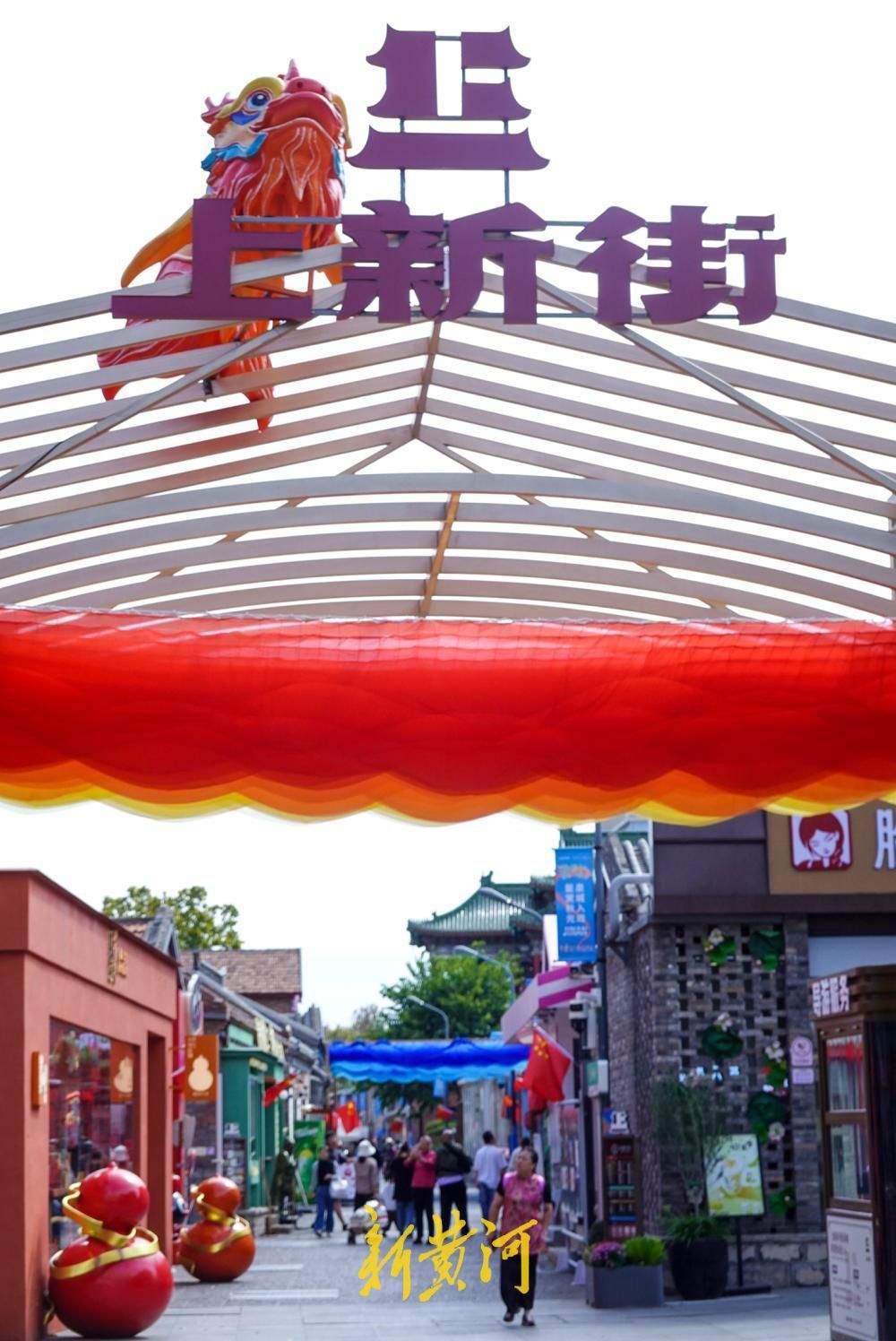 迎国庆，济南百年老街上新街换“新装”