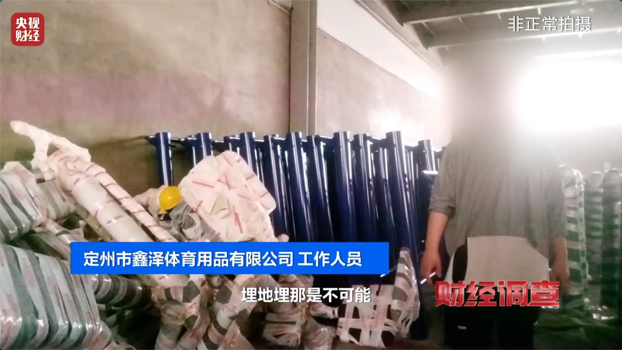 健身不成反伤身？偷工减料的公共健身器材被曝光