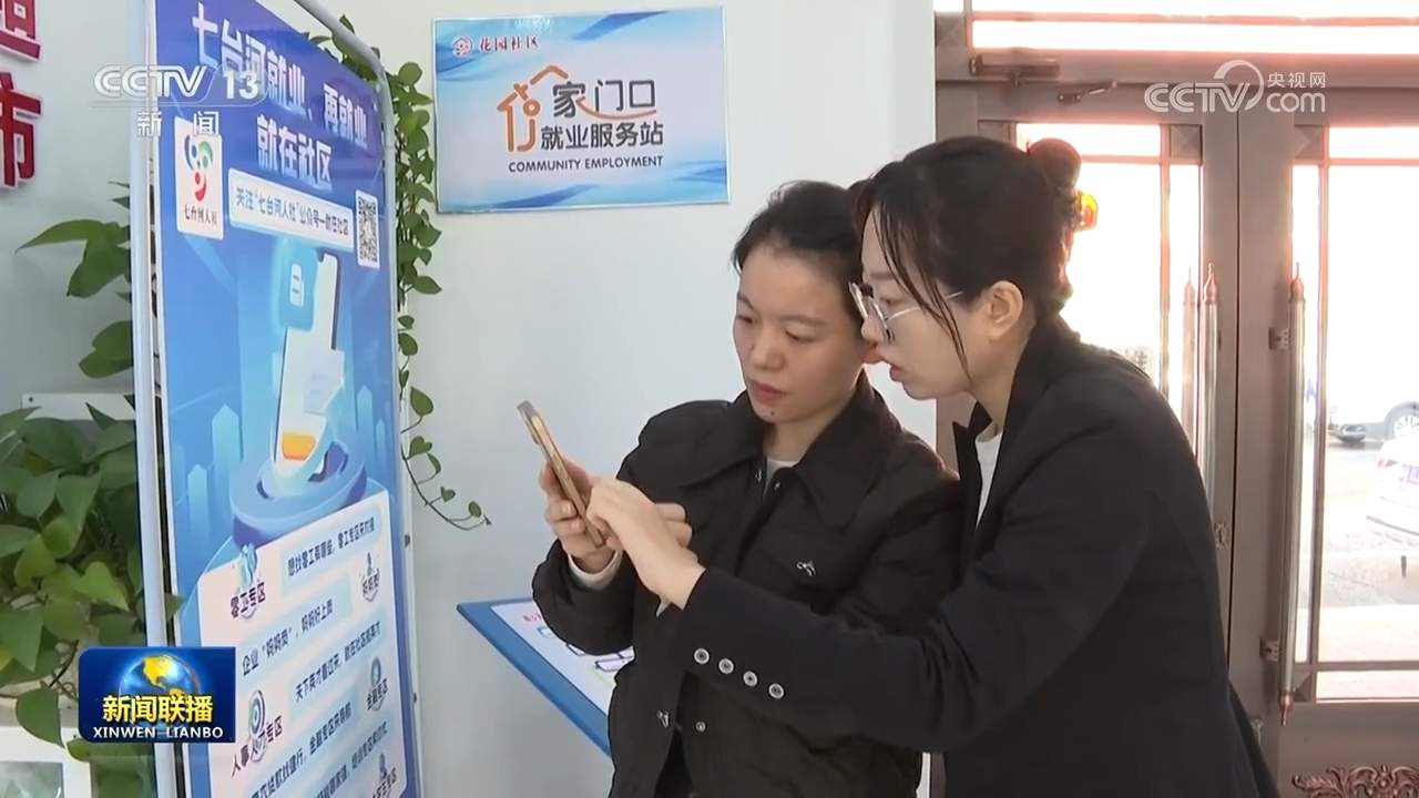 【学习贯彻四中全会精神在基层】福建厦门:打造宜居城市 让百姓生活更舒心 黑龙江七台河:民生工程添暖意