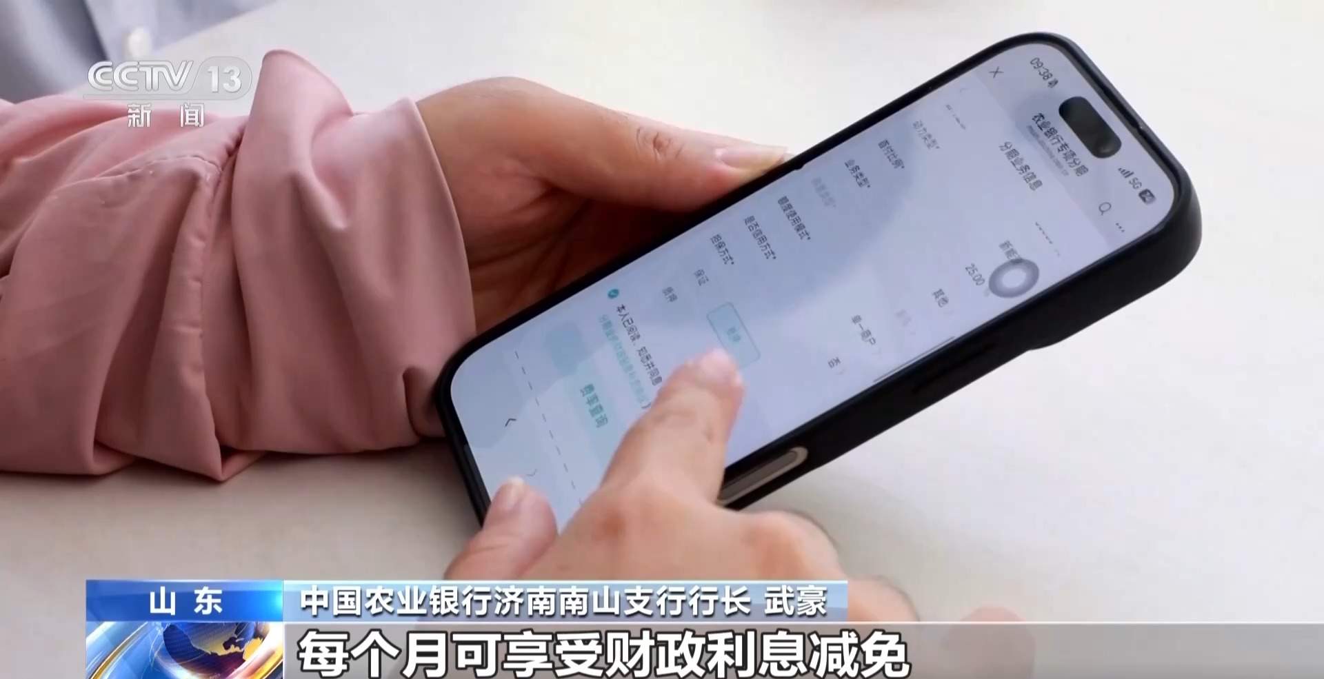 央视新闻：济南买车装房有贴息 百姓省下真金白银