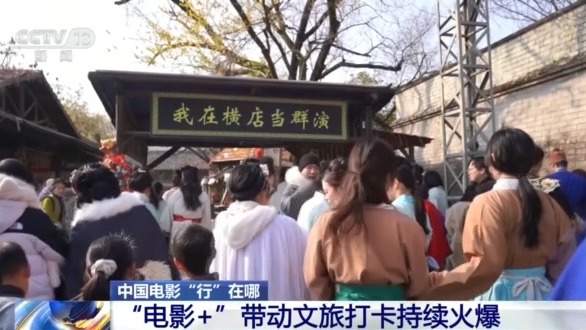 从银幕到生活圈 解锁观影外的消费体验