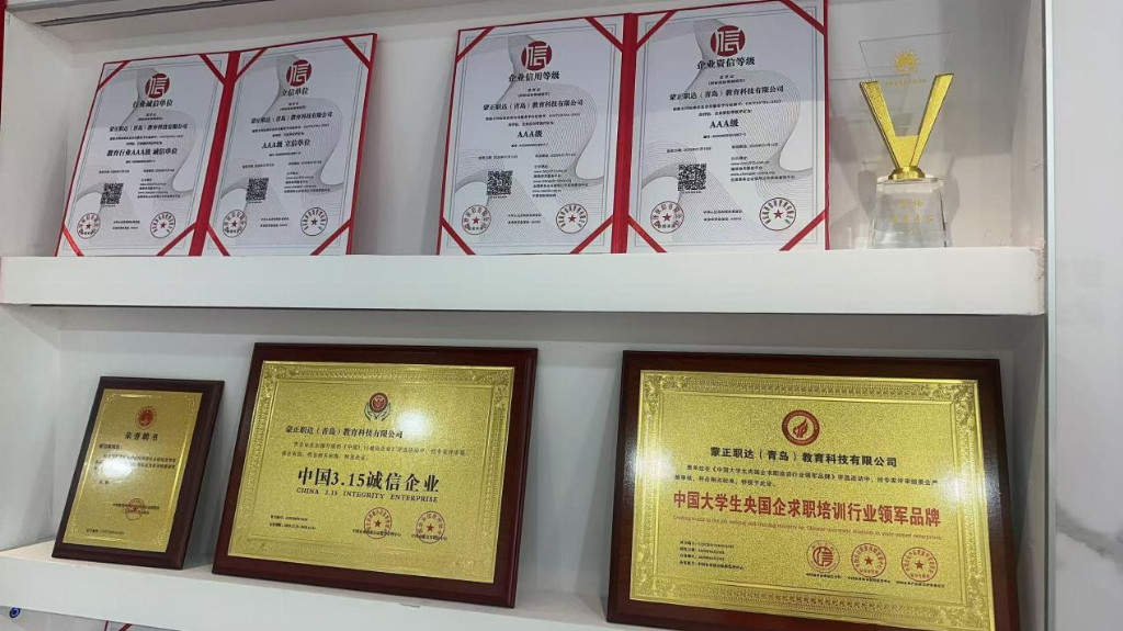 破解央国企求职“信息壁垒”，蒙正教育以专业深耕护航青年就业路