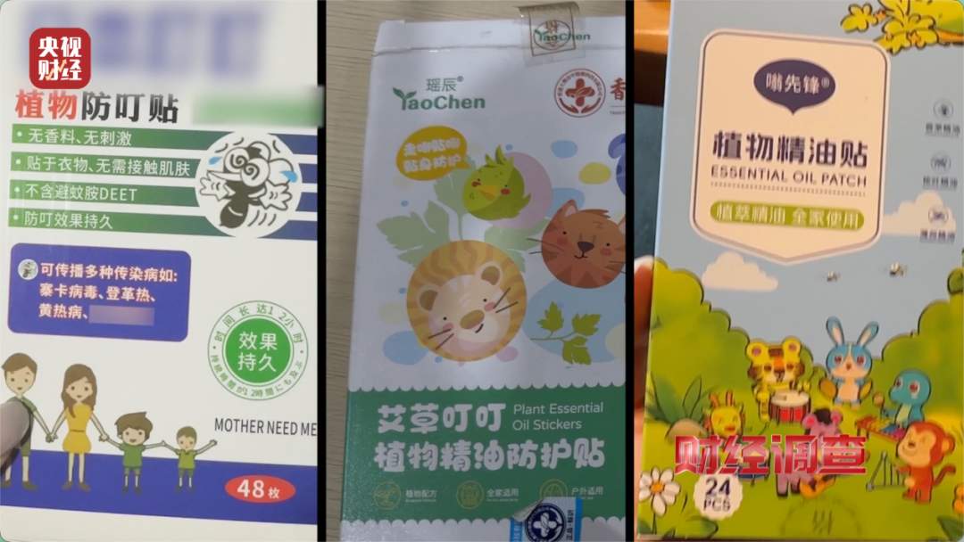 部分网红驱蚊产品，用的是农药标的是“化妆品”！