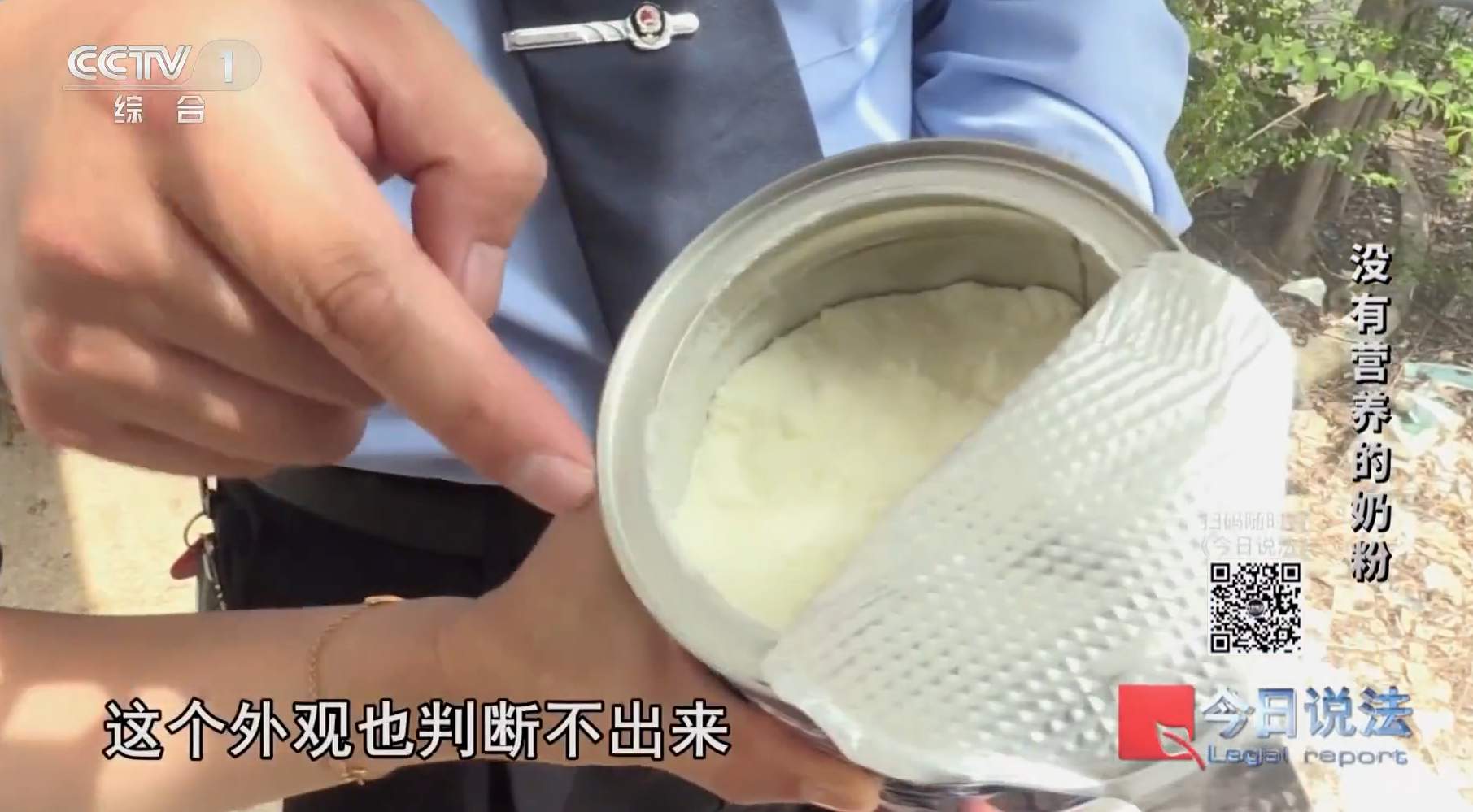 黑作坊用奶精加淀粉制作假奶粉销往全国,12人被抓