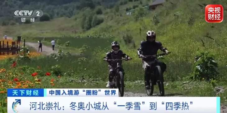 视频丨中国入境游圈粉世界，老外打卡小城“隐藏副本”