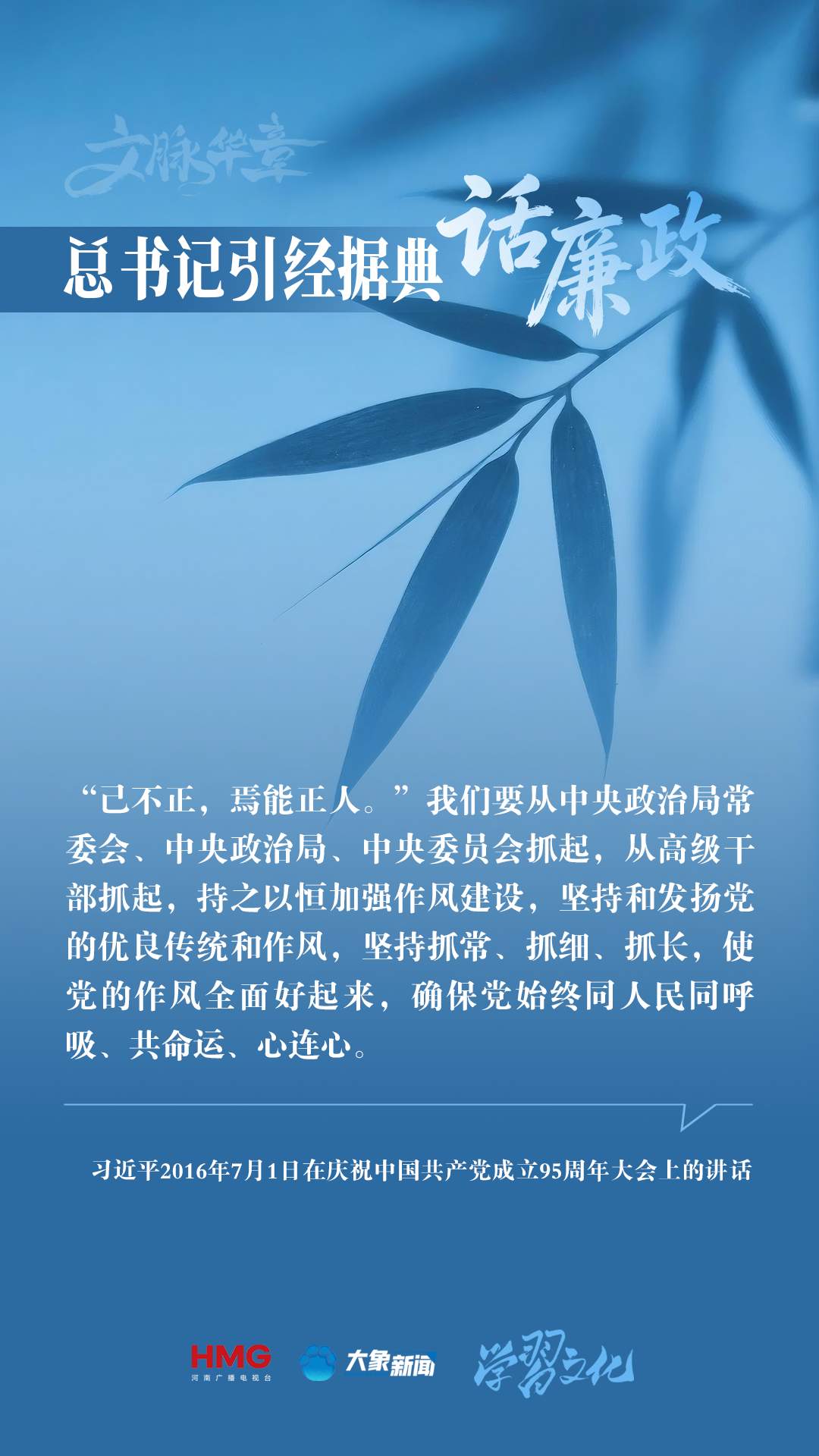 文脉华章 