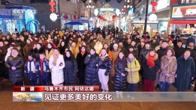视频丨团结协作、踔厉奋发!习主席二〇二六年新年贺词引发热烈反响