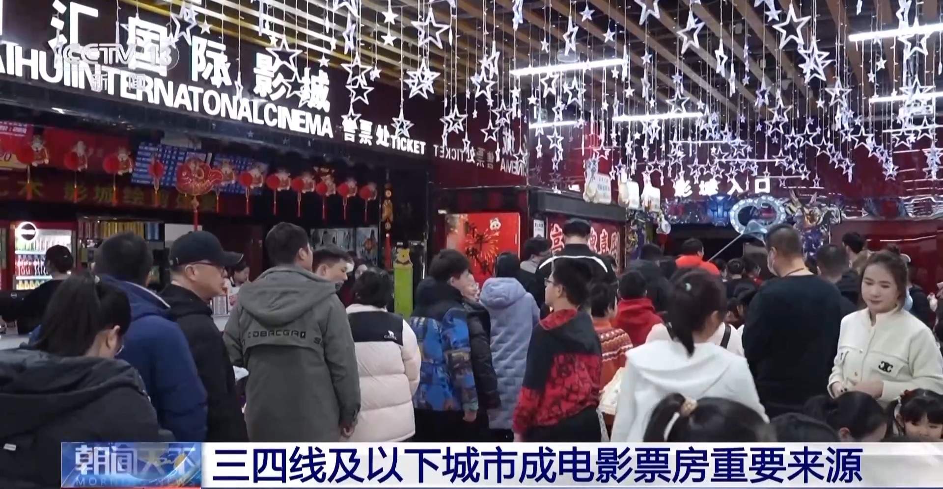 国产电影热度不减 三、四线及以下城市成票房重要来源