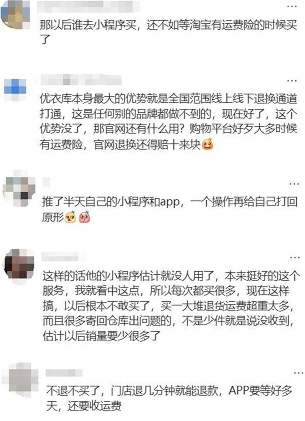 优衣库变更退货政策,线上订单将无法到门店退货