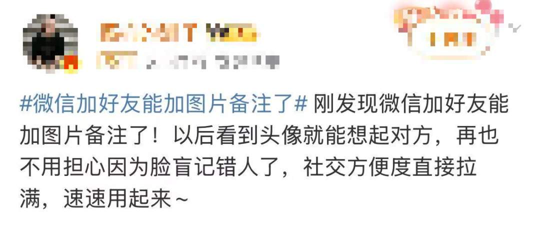 微信新功能上线，网友：好方便